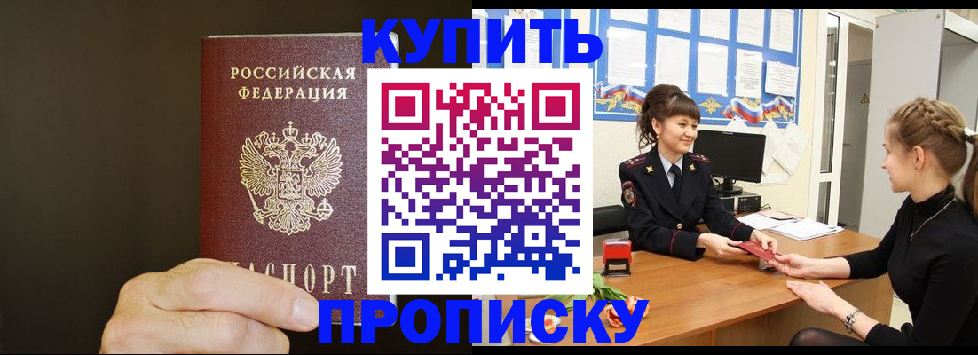 пропишу в квартире в Богучаре