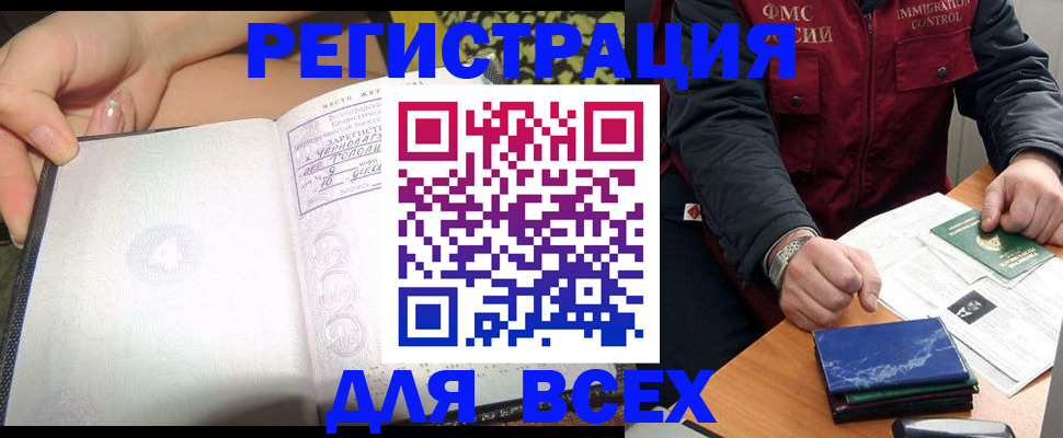 прописка для военкомата в Богучаре